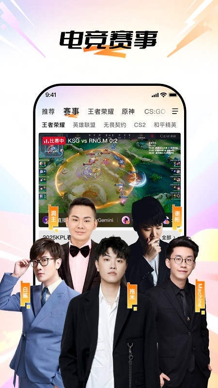 斗鱼直播app