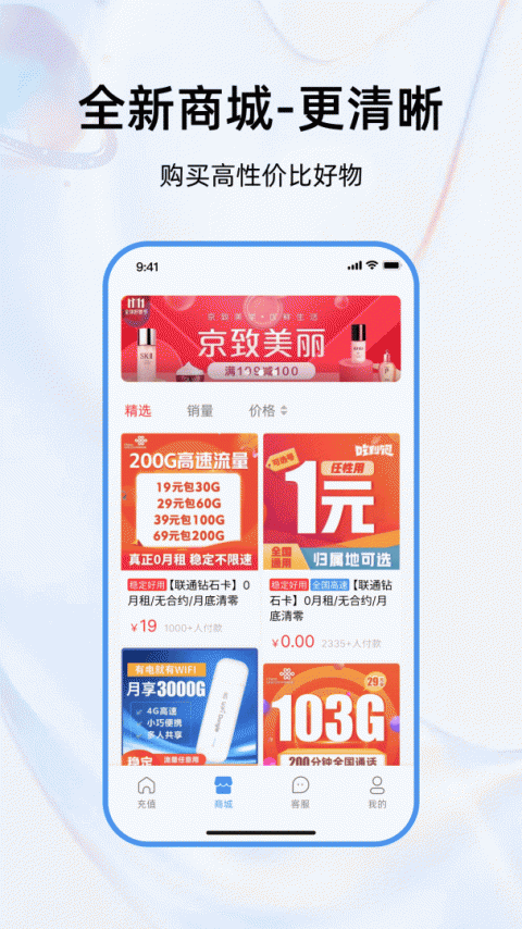 彩虹5G
