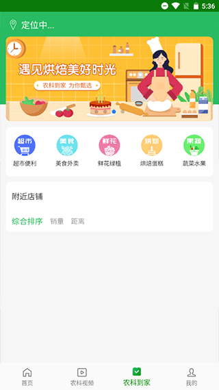 智慧杨凌
