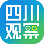 四川观察app