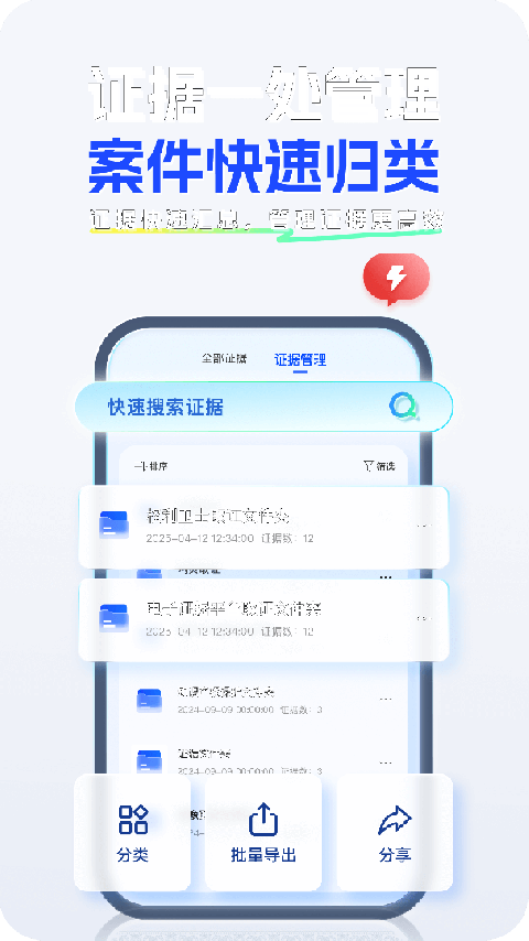 权利卫士