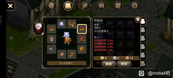 《艾诺迪亚4》盾挡低通攻略