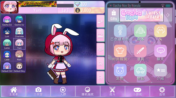 gacha nox加查