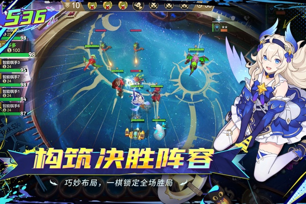 多多自走棋体验服