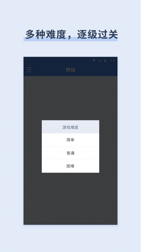 桔子数独