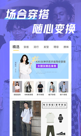 男人帮app