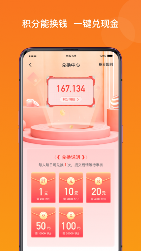 爱调研app官方版