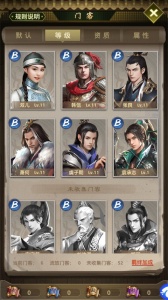 帝王时代古风剧情养成