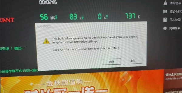 《瓦洛兰特》this build of vanguard提示的解决方法