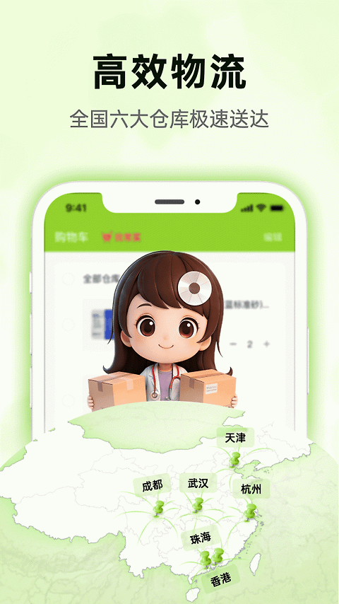 梅苗苗app