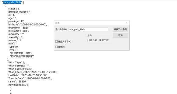 《偶像经理人》存档位置及修改方法