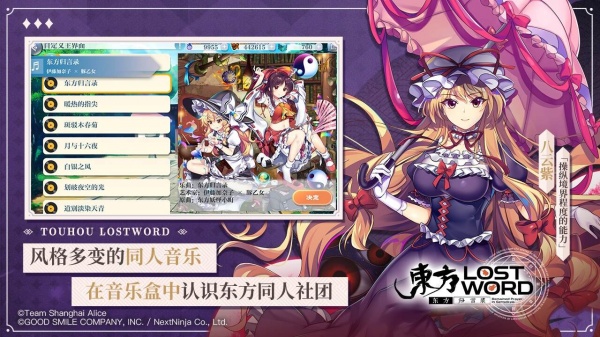 东方归言录b服