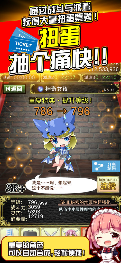 魔物娘公司汉化版