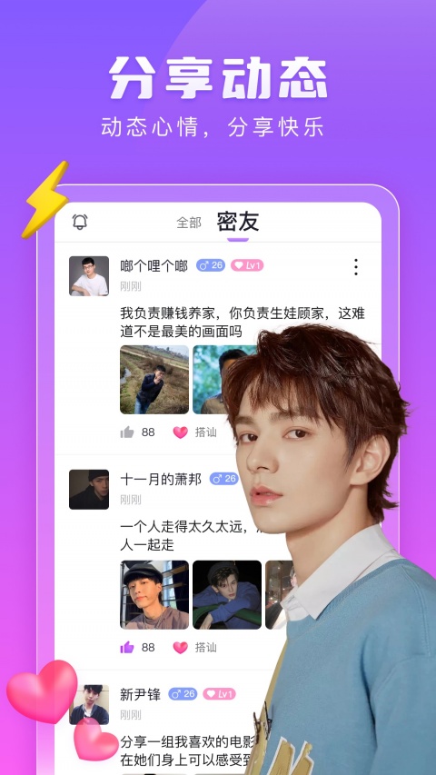 趣恋