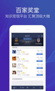 足球魔方app