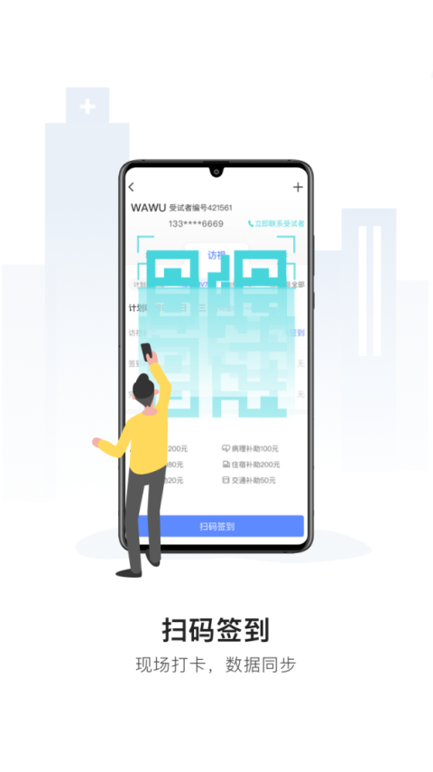 易陪伴app