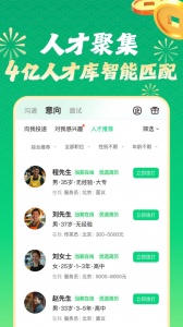 赶集直招app