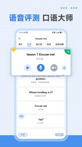 新概念英语全四册app