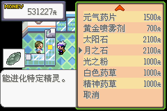 《口袋妖怪漆黑的魅影》5.0图文攻略