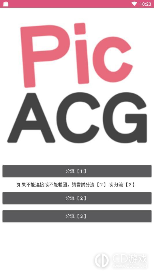 picapica最新版0