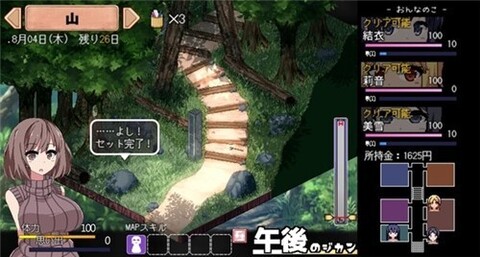 撒娇鬼汉化直装版