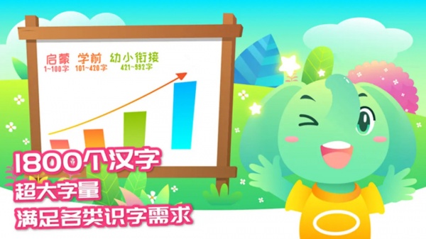 智象识字app