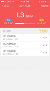 优思老师app
