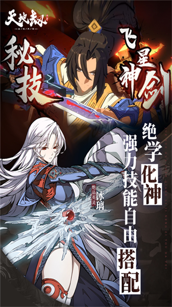 天地劫圣诞版