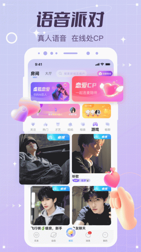 虚拟恋人(在线聊天)