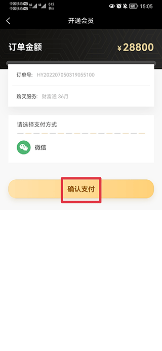 回收商网手机app