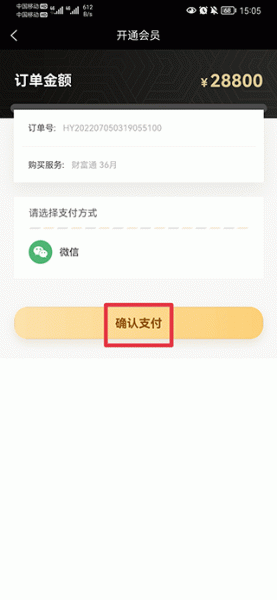 回收商网手机app
