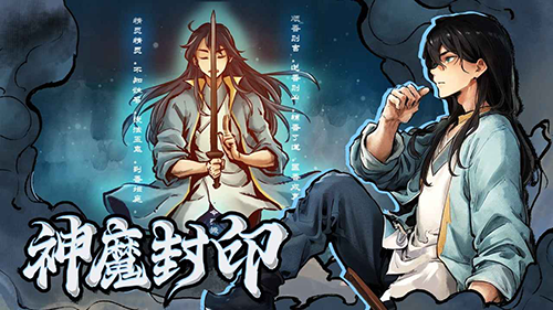 妖怪正传