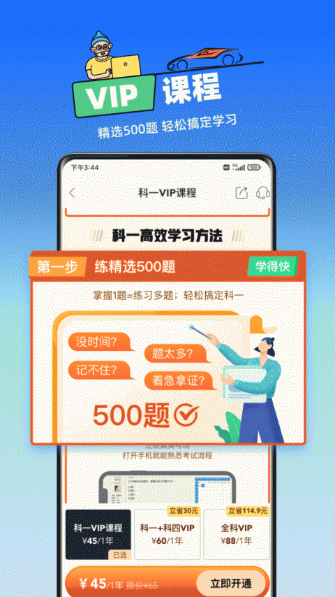 斑斑驾道app