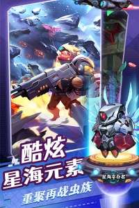 星海幸存者九游版