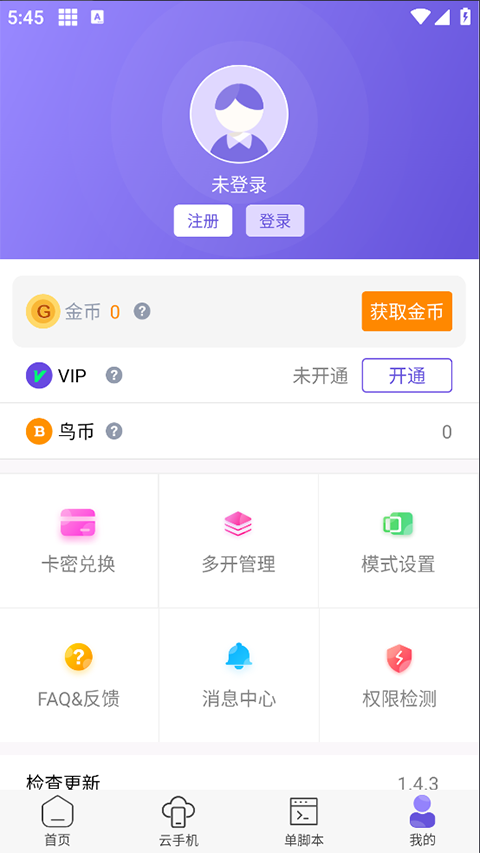 鸟人助手