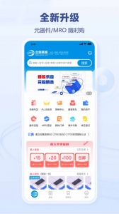 立创商城app