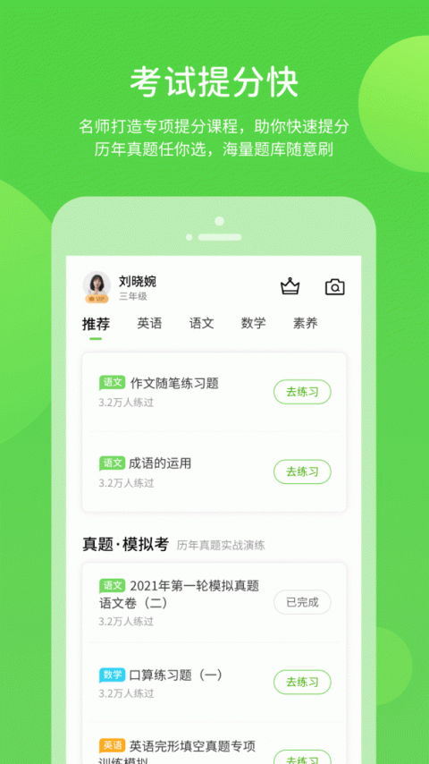 优化学习