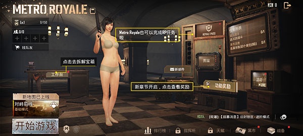 PUBG MOBILE韩服