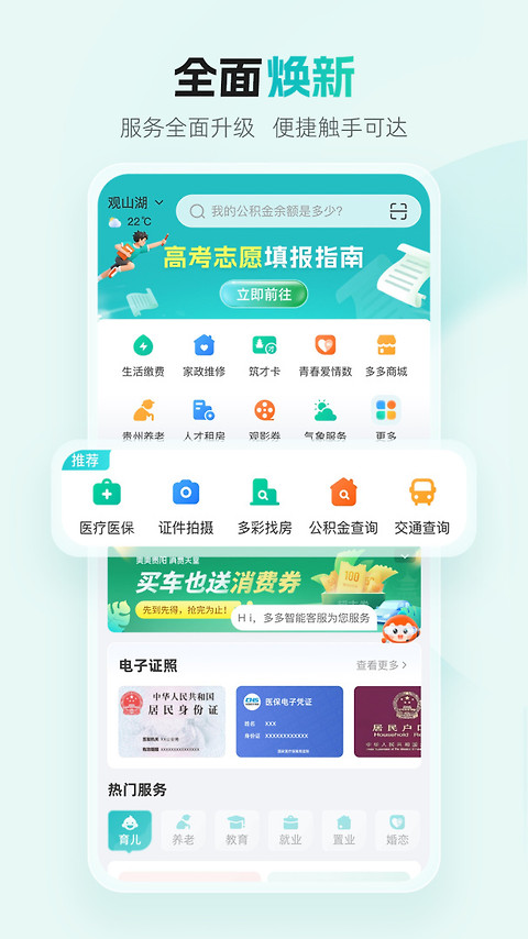 多彩宝app