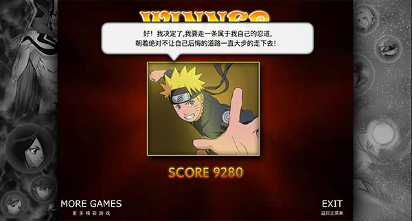死神vs火影