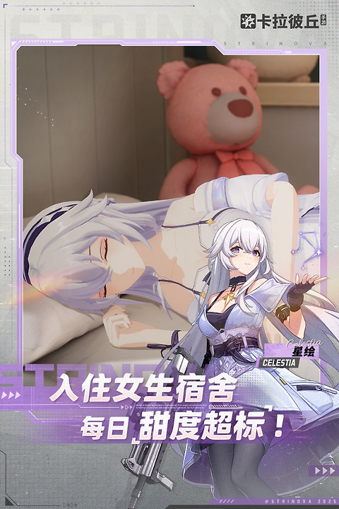 卡拉彼丘体验服