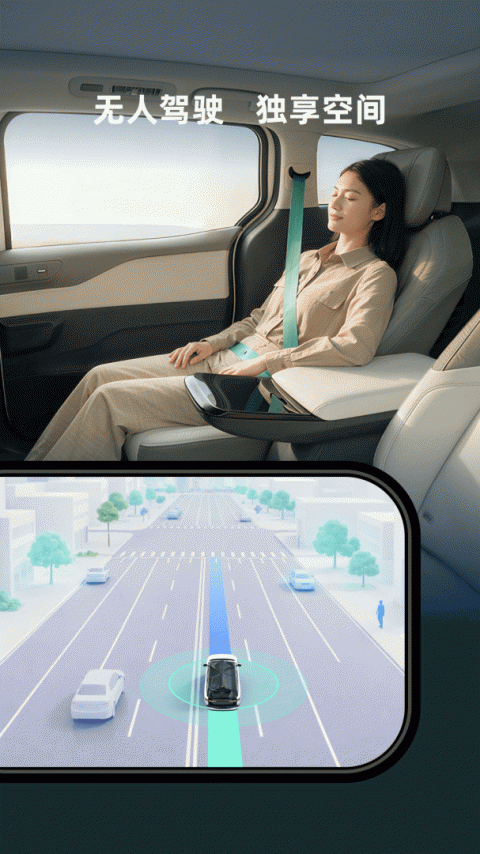 萝卜快跑app