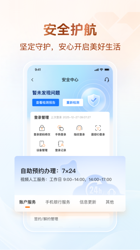 广东农信
