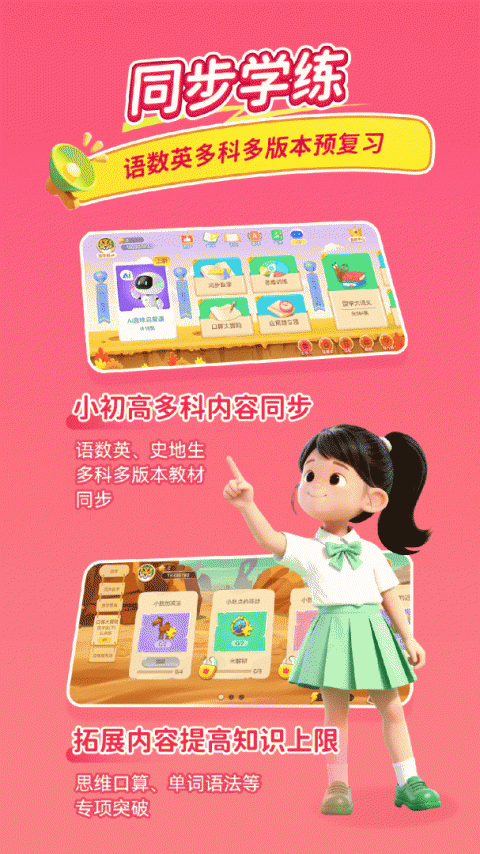 天天练app