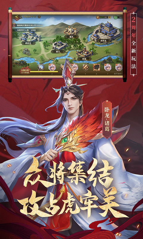 少年三国志零