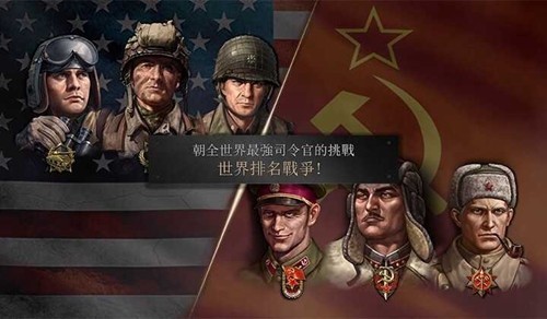 勇猛之路二战