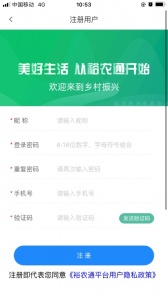 建行裕农通app官方版