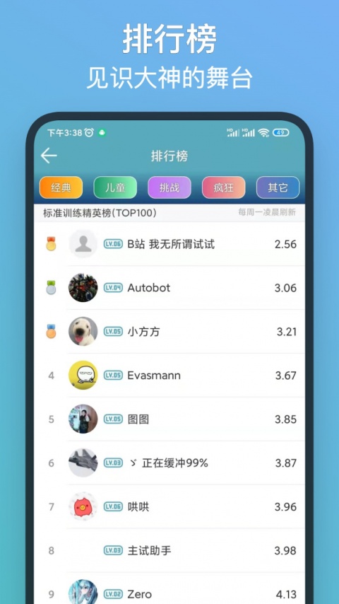 注意力训练游戏