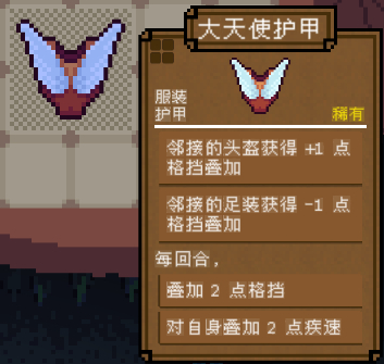 《背包英雄》物品图鉴大全