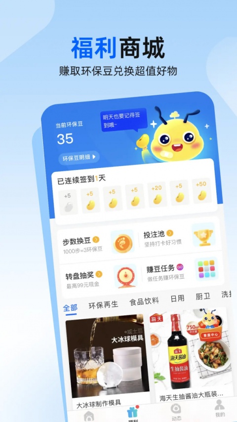 飞蚂蚁旧衣服回收平台